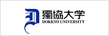 獨協大学｜DOKKYO UNIVERSITY