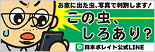 日本ボレイト株式会社