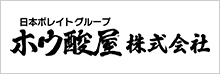 日本ボレイト株式会社
