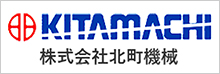 株式会社北町機械