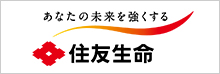 住友生命保険相互会社