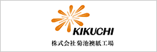 菊池襖紙工場